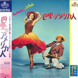 LASERDISC Movie 巴里のアメリカ人 NJL50006 WARNER 未開封 /00600