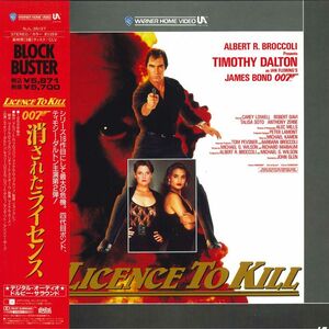 2discs LASERDISC Movie 007 消されたライセンス NJL35137 WARNER HOME VIDEO /01400