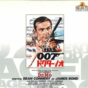 LASERDISC テレンス・ヤング 007/ドクター・ノオ(日本語字幕版) NJEL52726 MGM /00600