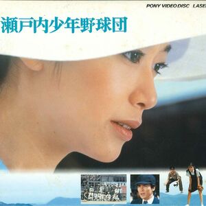 2discs LASERDISC Movie 瀬戸内少年野球団 G128F0019 PONY /01400