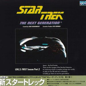 6discs LASERDISC Movie 新スタートレック LOG.2 PILF2006 PIONEER /03600