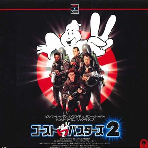 LASERDISC Movie ゴースト・バスターズ 2 日本語吹替え版 PILF7014 PIONEER /00600