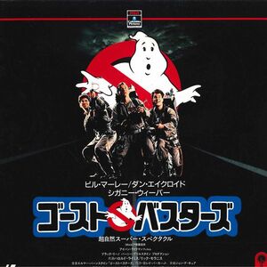 LASERDISC Movie ゴースト・バスターズ SF0475334 PIONEER /00600