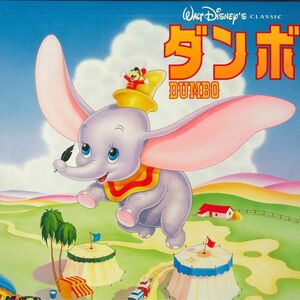 LASERDISC Anime ダンボ SF0581711 WALT DISNEY HOME VIDEO /00600