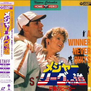 LASERDISC Movie メジャーリーグへの道 C596288 COLUMBIA /00600