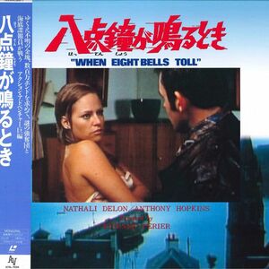 LASERDISC Movie 八点鐘が鳴るとき A75L7034 NEC /00600