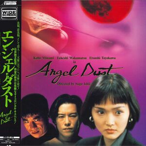 LASERDISC Movie エンジェル・ダスト ASLD5050 AMUSE /00600