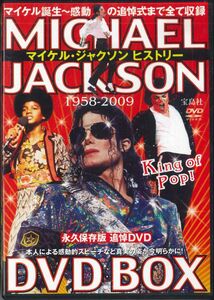 DVD Movie マイケル・ジャクソンヒストリー 9784796673723 TAKARAJIMASYA /00110