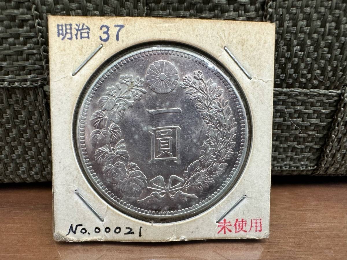 最新作売れ筋が満載 新１円銀貨（小型）明治37年銘 旧貨幣/金貨/銀貨