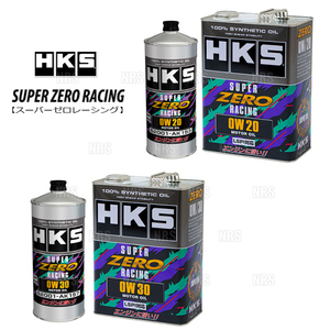 HKS エッチケーエス SUPER ZERO RACING スーパーゼロレーシング 0W-20 相当 LSPI対応 4L 4缶セット (52001-AK154-4S