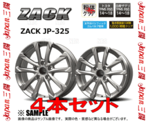 ジャパン三陽 ZACK JP-325 (ブライトシルバー/4本セット) 6.5J x 17インチ INSET+40 PCD114.3 5穴 (KT29_画像3
