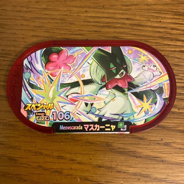 ポケモンメザスタ スペシャルタグ マスカーニャ