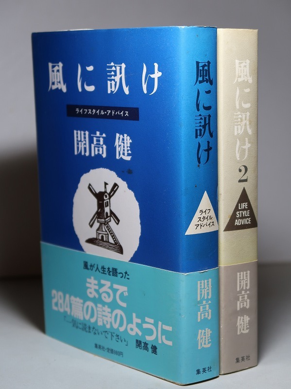 2023年最新】ヤフオク! -開高健 初版の中古品・新品・未使用品一覧