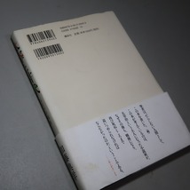 加藤典洋：【太宰と井伏・ふたつの戦後】＊太宰治・井伏鱒二＊２００７年　＜初版・帯＞_画像5