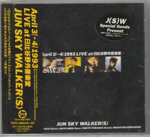 奇跡の新品未開封　ジュンスカイウォーカーズ　JUN SKY WALKER(S) / April 4(sat)-4(sun) 1993 LIVE at 日比谷野外音楽堂　CD