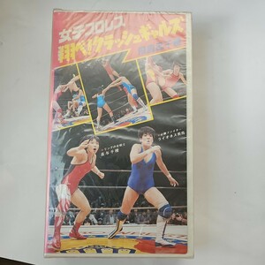  чудесный нераспечатанный товар женщина Professional Wrestling sho .! авария девушка z. птица & тысяч вид VHS
