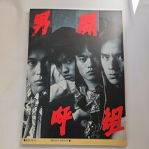 男闘呼組 BREAK THE SILENCE 写真集 1989年初版 バンドスコアつき_画像4