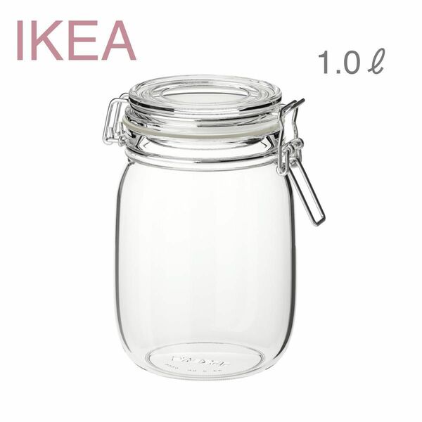 【新品】IKEA イケア ガラス 保存容器 1.0 L（コルケン）キャニスター 瓶 密封瓶