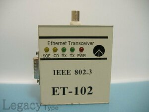 【Ethernet Transceiver 10BASE2-5 変換 IEEE802.3 ET-102】