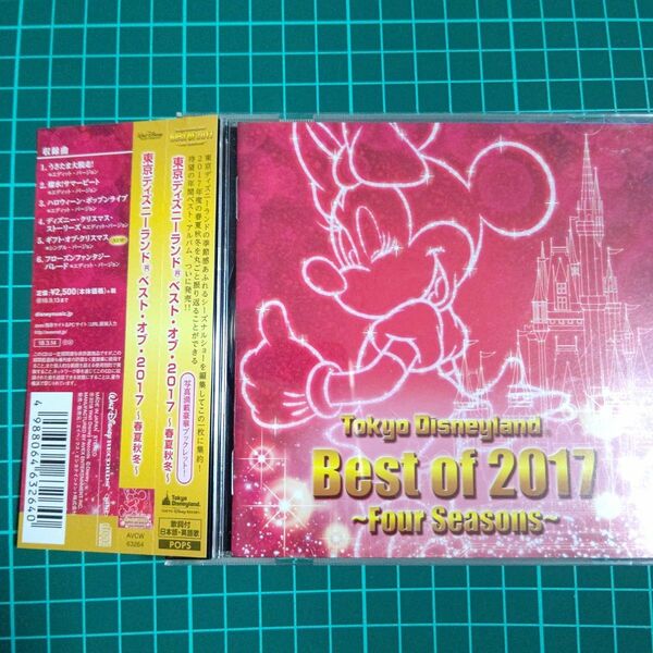 東京ディズニーランド ベスト・オブ・2017 春夏秋冬 ステッカー付き 帯付