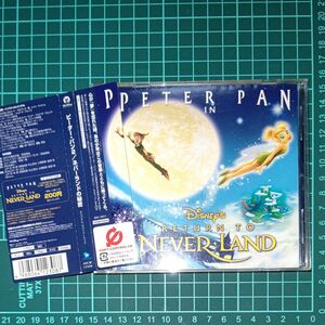 ディズニー ピーター・パン2 ネバーランドの秘密 オリジナル サウンドトラック Disney