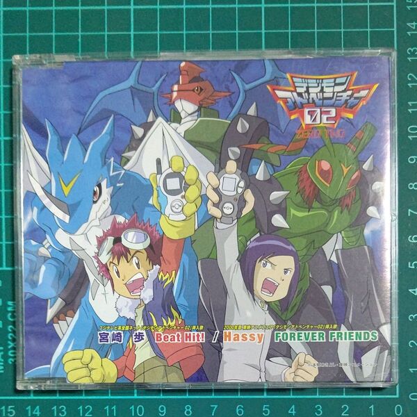 デジモンアドベンチャー02 Beat Hit! Hassy FOREVER FRIENDS 挿入歌 ケース破損