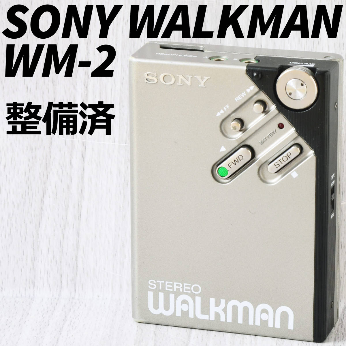 美品 高音質 整備済完全動作品 ソニー WM-2 シルバー EBP-500-