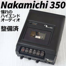 ナカミチ Nakamichi 350 レトロ高級ポータブルカセットデッキ 整備済_画像1