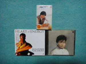 中村雅俊 CD＆カセットテープ　HEART OF ENERGY・I LOVE YOU、ALL　＆　メモリアル　【心の色】収録　セット