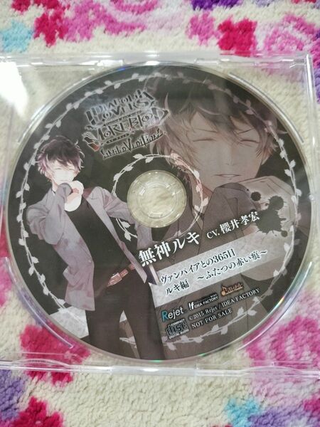 DIABOLIK LOVERS WonderGOO 特典 CD 無神ルキ