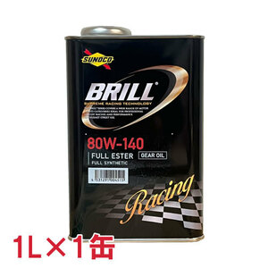 ●送料無料● スノコ ブリル 80W-140 1L×1缶 API:GL-5 フルエステル 全合成油 ミッション・デフ兼用 80W140