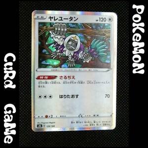 ●②トレカ ポケモンカード ゲーム s8b 129 184 ヤレユータン トレーディングカード ポケカ ポケットモンスター Pokemon