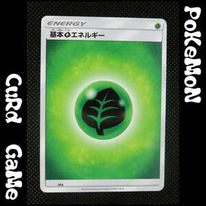 ●トレカ ポケモンカード ゲーム GRA 基本 草 くさ エネルギー トレーディングカード ポケカ ポケットモンスター Pokemon