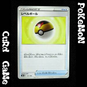 ●トレカ ポケモンカード ゲーム s8b 141 レベルボール トレーディングカード ポケカ ポケットモンスター Pokemon