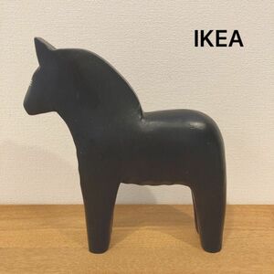 IKEA イケア　北欧　ダーラナホース 木製　黒