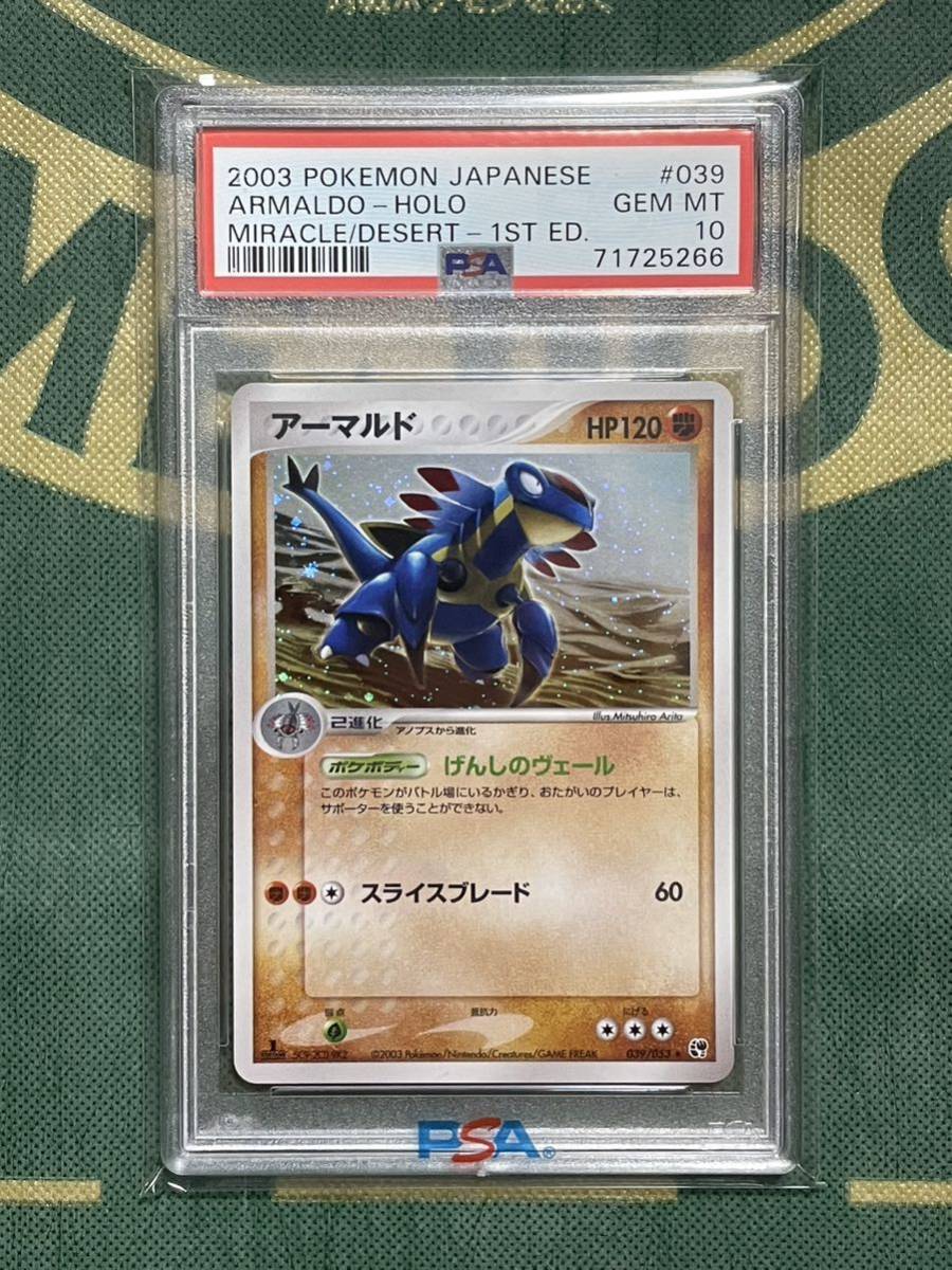 PSA10 ポケモンカード ルギアEX 068/081 | JChere日本代購