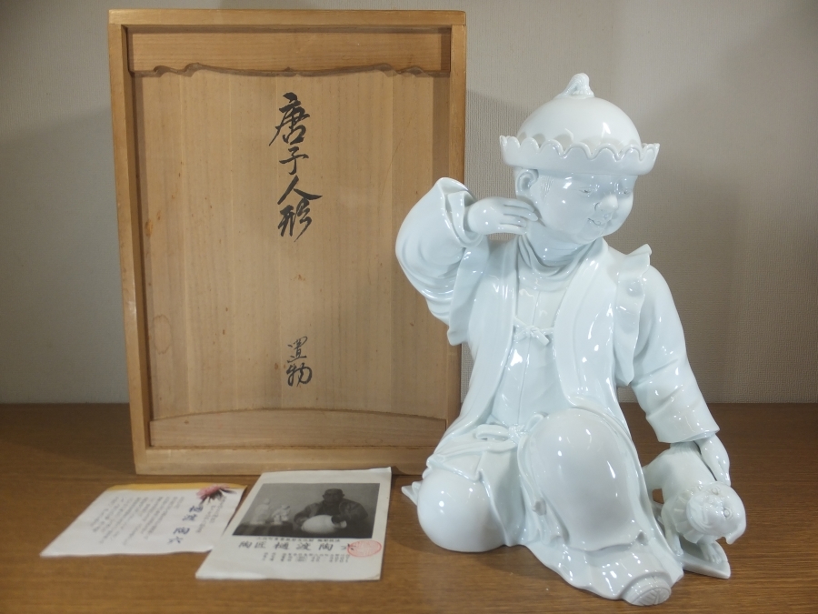 2025年最新】Yahoo!オークション -樋渡陶六の中古品・新品・未 2025年最新】Yahoo!オークション -樋渡陶六の中古品・新品・未