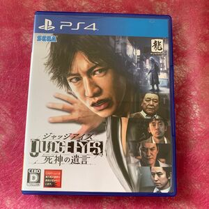 【PS4】 JUDGE EYES:死神の遺言 [通常版]