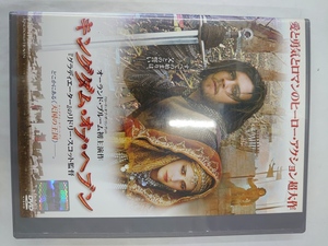 【送料無料】dx13860◆キングダム・オブ・ヘブン/レンタルUP中古品【DVD】