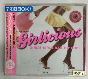 【送料無料】cd47740◆V.I.P.presents ガーリシャス～GIRL’S STYLE R＆B/HIP HOP（アルバム）/中古品【CD】