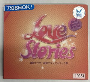 【送料無料】cd47773◆Love Stories/韓国ドラマ・映画サウンドトラック集/中古品【CD】