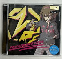 【送料無料】cd47728◆る～そんなふんいきで歌ってみた/中古品【CD】_画像1