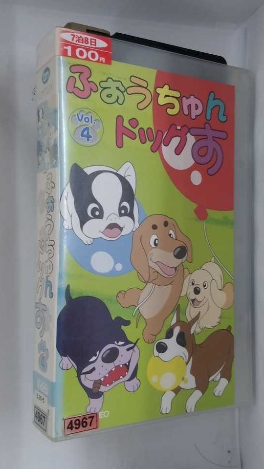 2023年最新】ヤフオク! -ふぉうちゅんドッグす(映画、ビデオ)の中古品