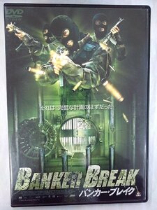 【送料無料】dx14071◆BANKER BREAK バンカー・ブレイク/レンタルUP中古品【DVD】