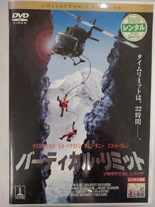 【送料無料】dx14086◆バーティカル・リミット/レンタルUP中古品【DVD】