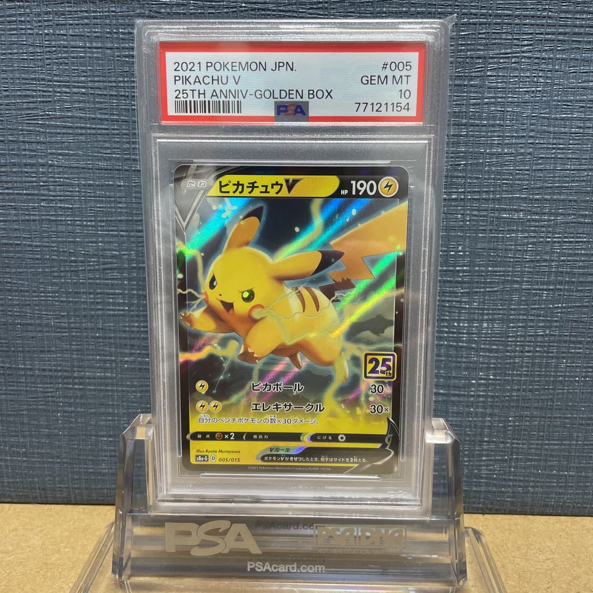 Yahoo!オークション -「ポケモンカード ピカチュウ アニバーサリー」の