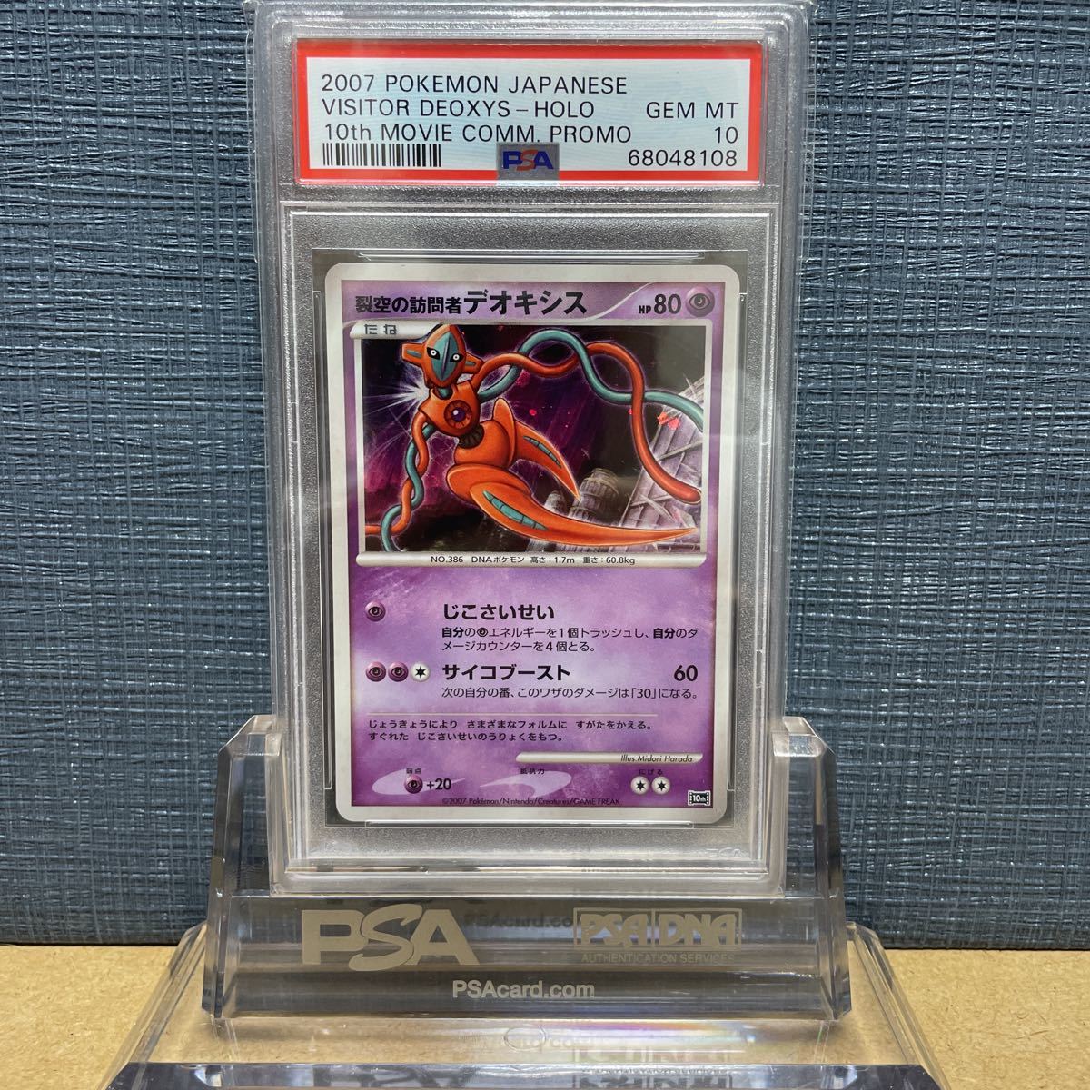 ヤフオク! -「裂空のデオキシス」の落札相場・落札価格