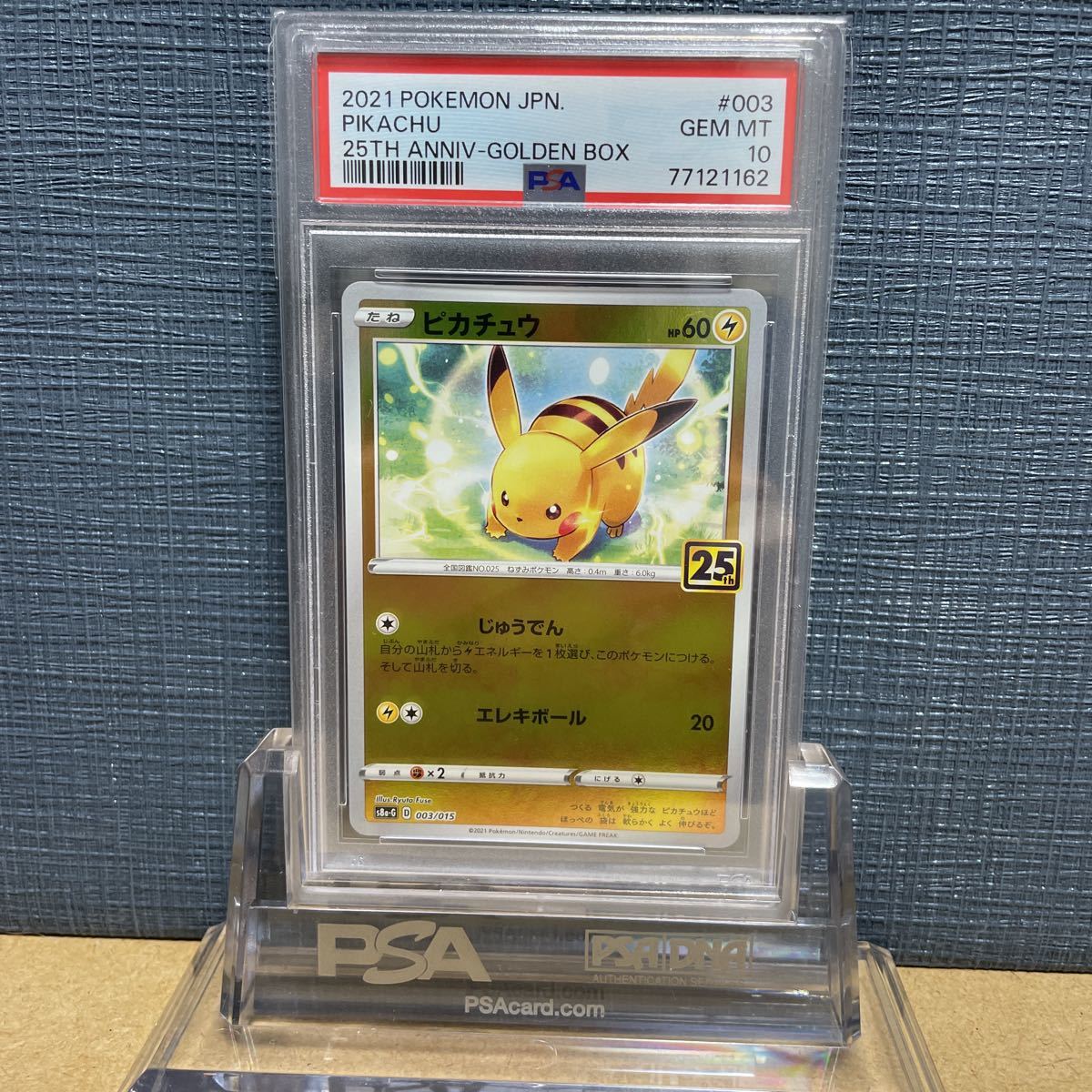 PSA10】ピカチュウ 25周年 ミラー ホイル 25th-