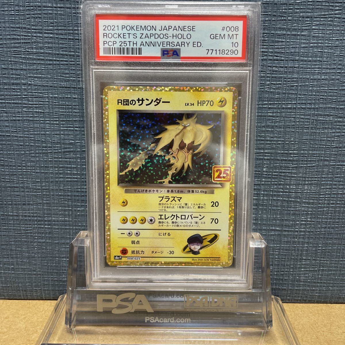 Auction Prices Realized Tcg Cards 1996 Pokemon Japanese Bandai Carddass  Vending Moltres-Prism