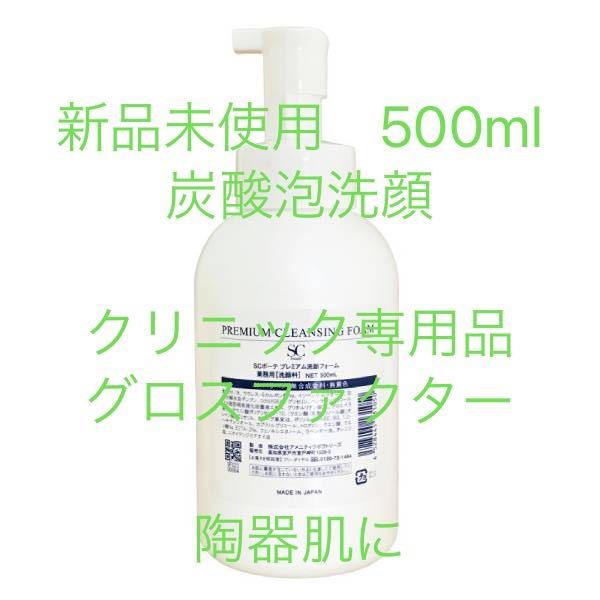 2023年最新】ヤフオク! -炭酸洗顔の中古品・新品・未使用品一覧